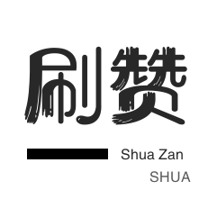 抖音24小时全自助下
